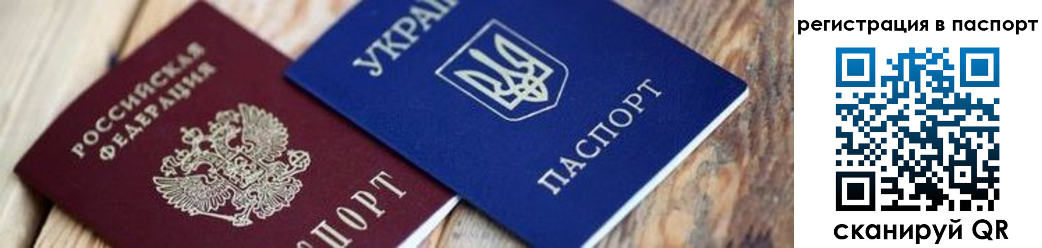 временная регистрация купить в Данилове