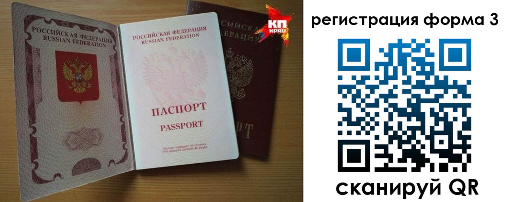 прописка паспорт в Данилове