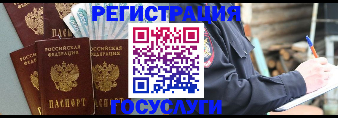 временная прописка в Данилове