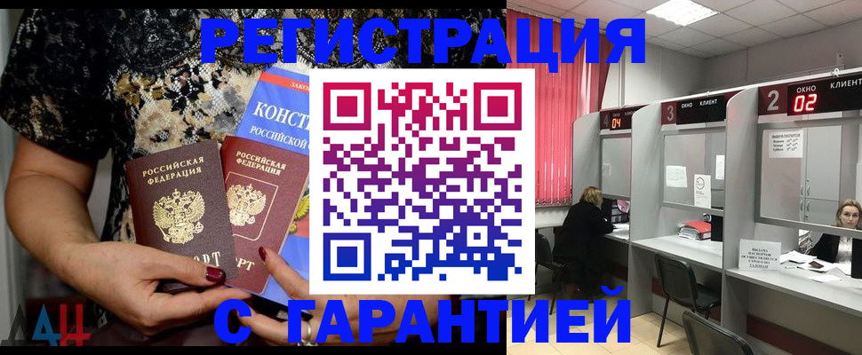 где прописаться в Данилове