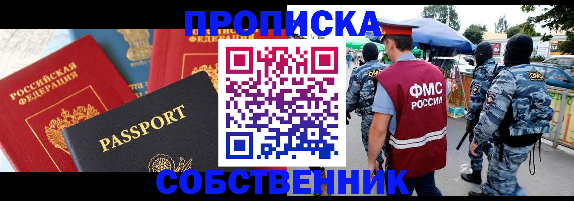 прописка поиск в Данилове