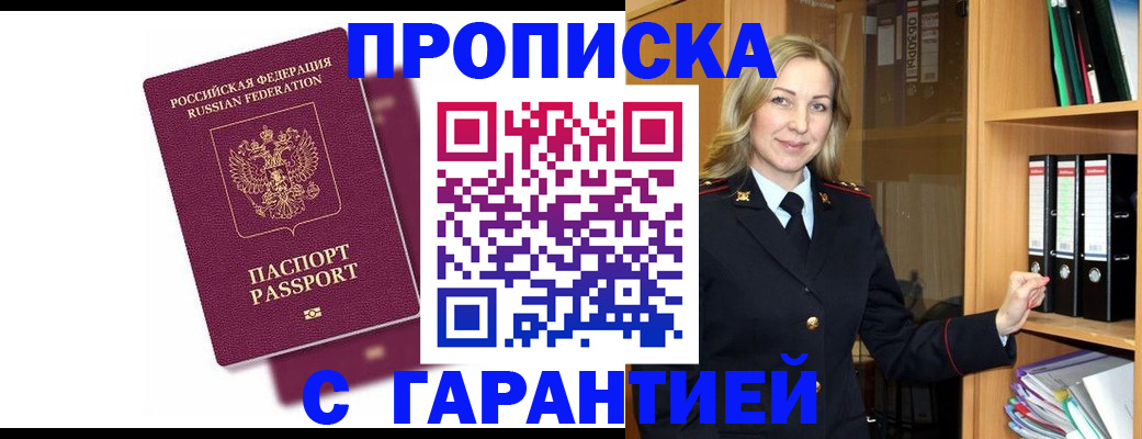 временная регистрация недорого в Данилове