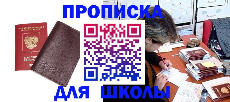 прописка в квартире в Данилове