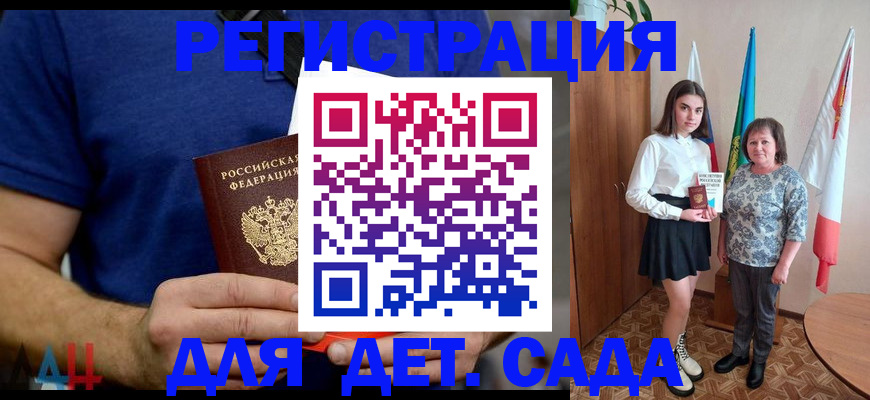 временная регистрация поиск в Данилове