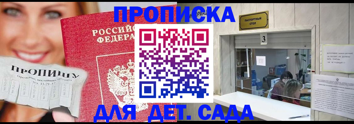 пропишу в квартире в Данилове