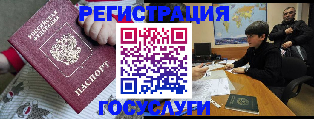 прописка гарантия в Данилове
